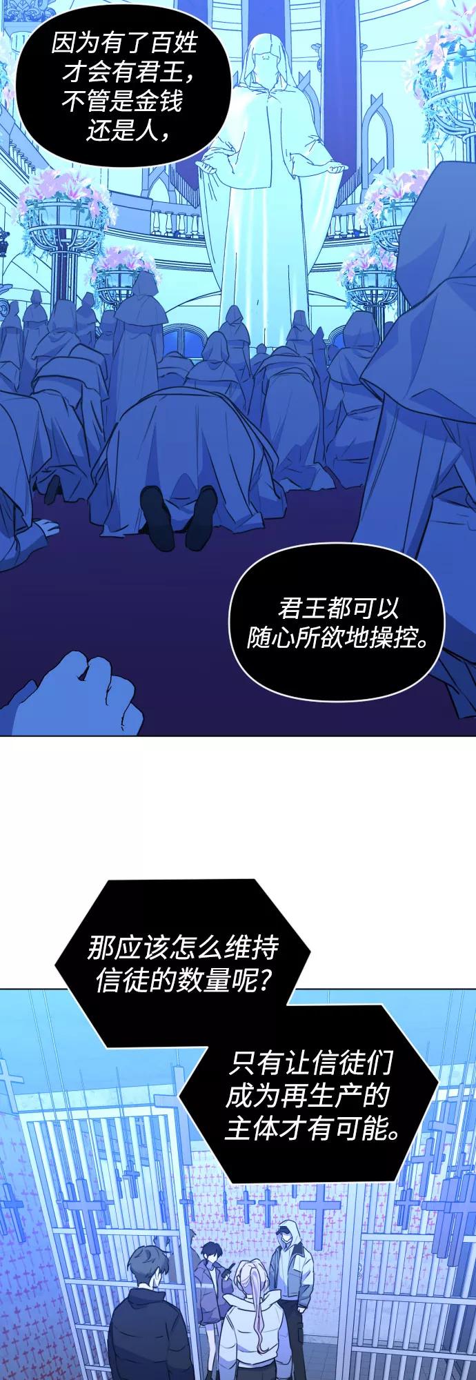 《深渊之手》[第三季] 第47话 飞翔（1） 第30页