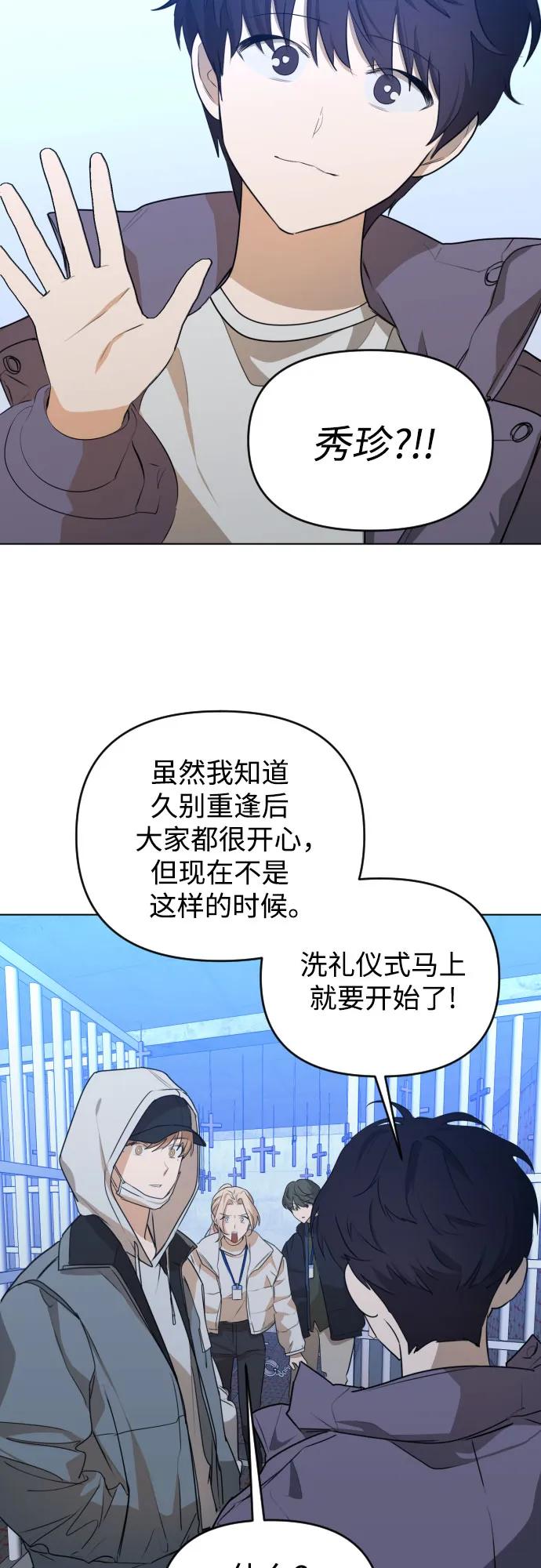 《深渊之手》[第三季] 第47话 飞翔（1） 第20页