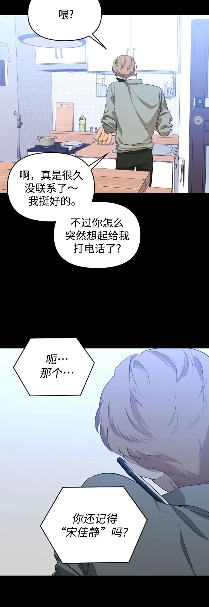 《深渊之手》[第三季] 第47话 飞翔（1） 第5页