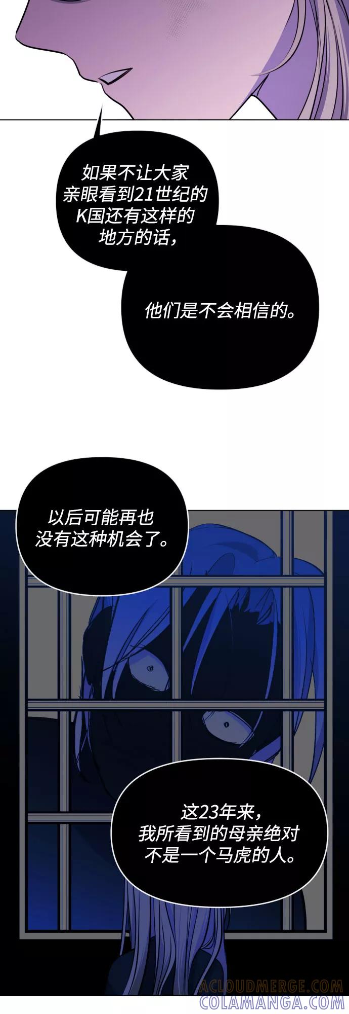 《深渊之手》[第三季] 第47话 飞翔（1） 第37页