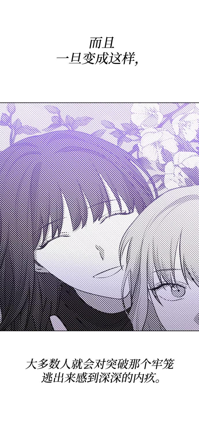 《深渊之手》[第三季] 第47话 飞翔（1） 第35页