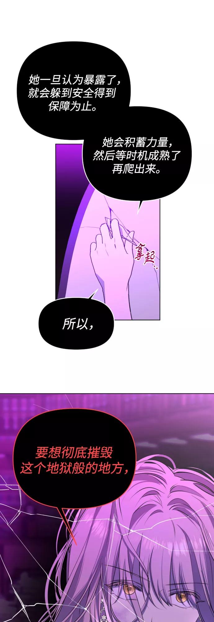 《深渊之手》[第三季] 第47话 飞翔（1） 第38页