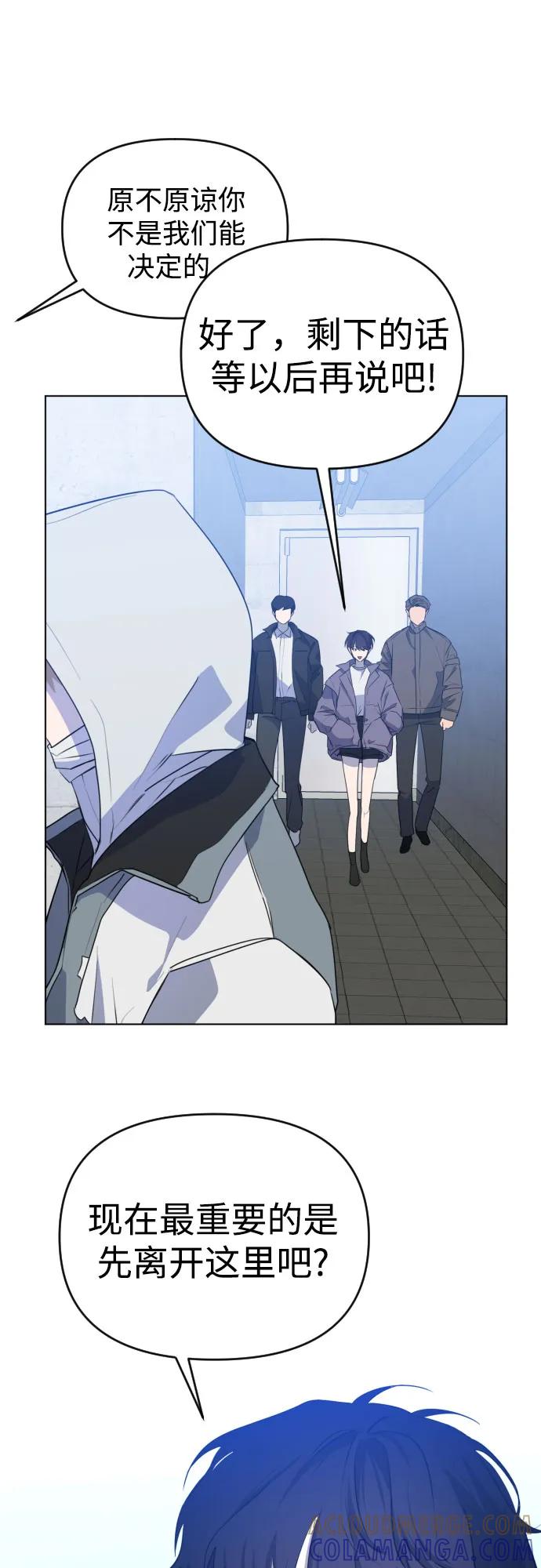 《深渊之手》[第三季] 第47话 飞翔（1） 第19页