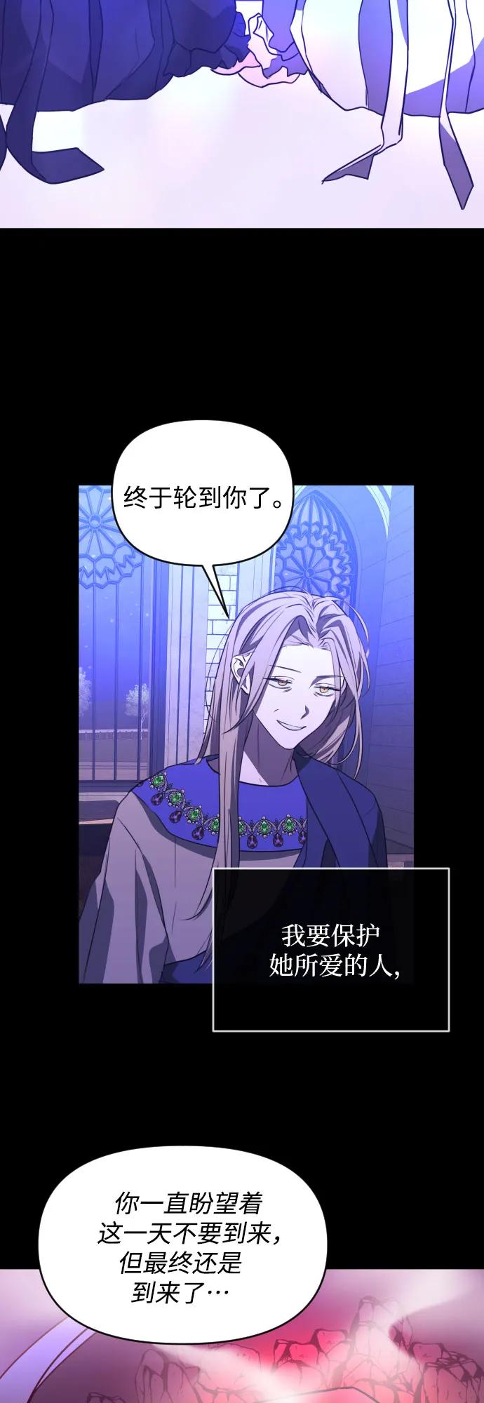 《深渊之手》[第三季] 第47话 飞翔（1） 第60页
