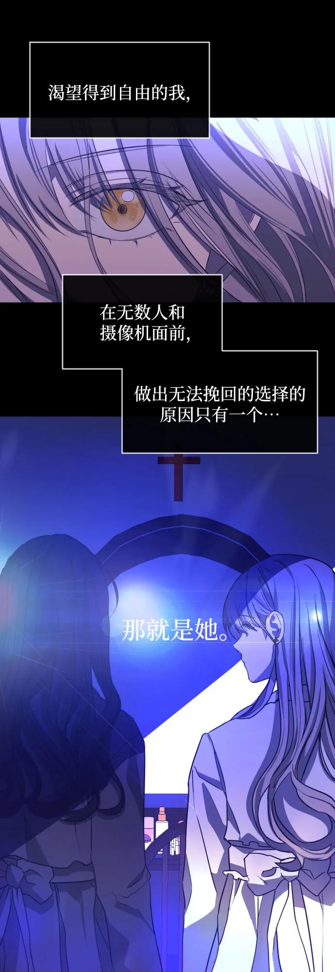 《深渊之手》[第三季] 第47话 飞翔（1） 第59页