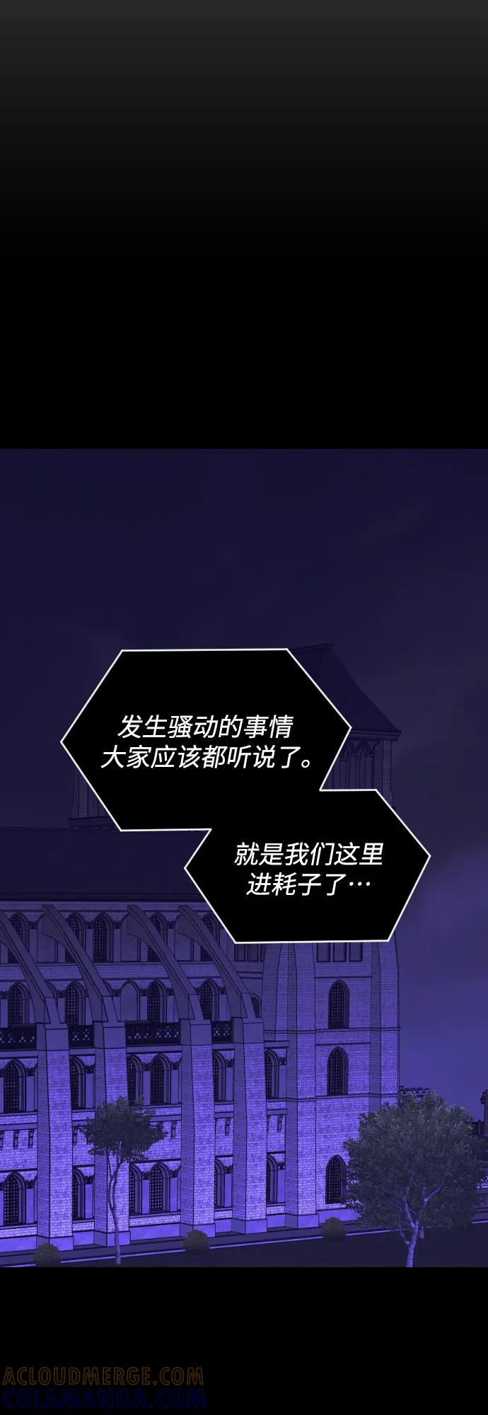《深渊之手》[第三季] 第47话 飞翔（1） 第40页