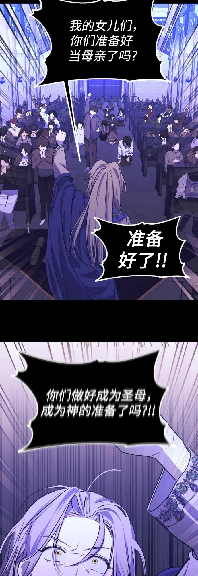 《深渊之手》[第三季] 第47话 飞翔（1） 第45页