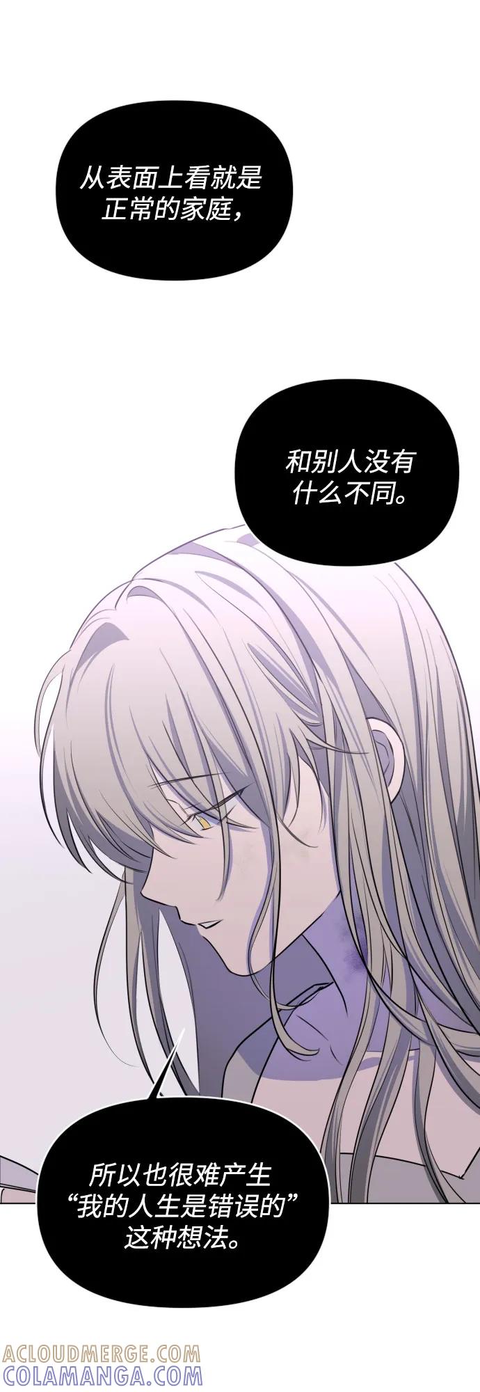 《深渊之手》[第三季] 第47话 飞翔（1） 第34页