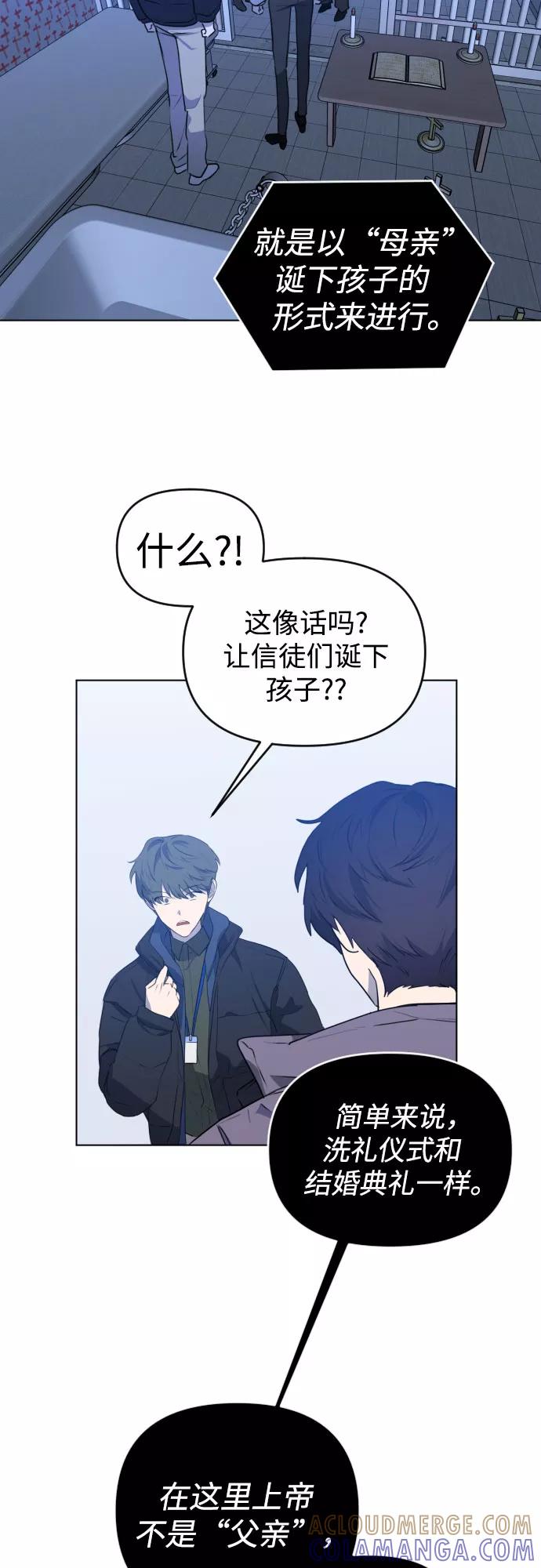 《深渊之手》[第三季] 第47话 飞翔（1） 第31页