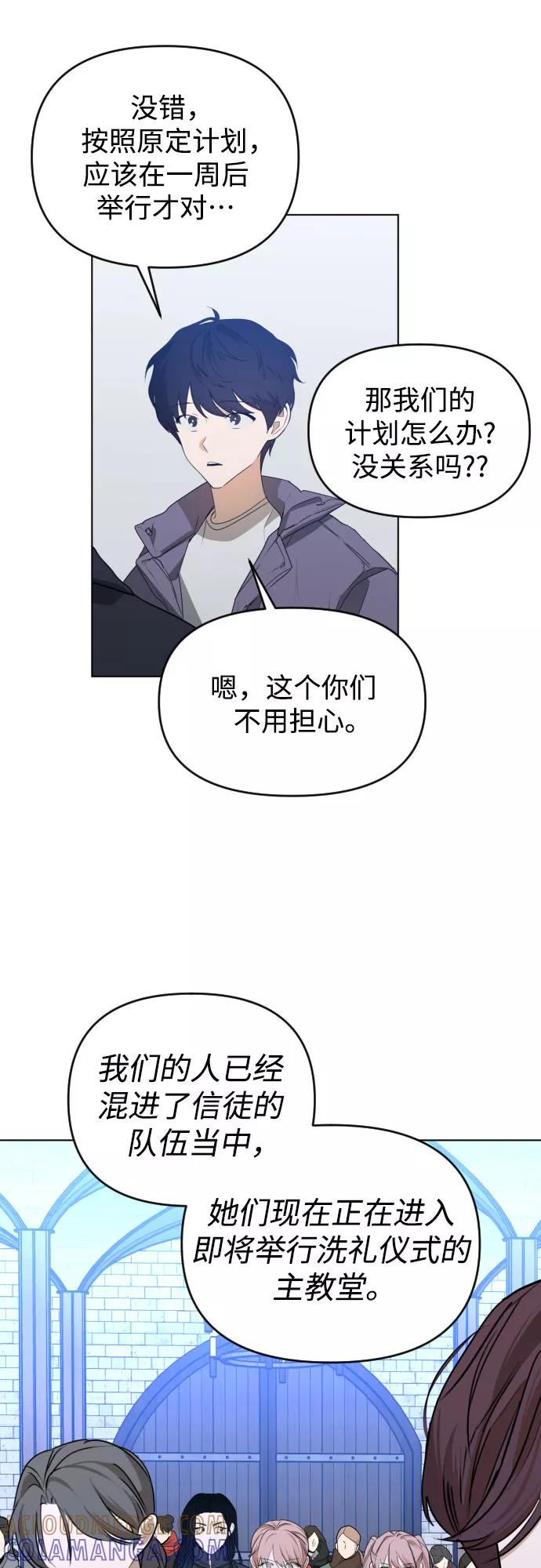 《深渊之手》[第三季] 第47话 飞翔（1） 第22页