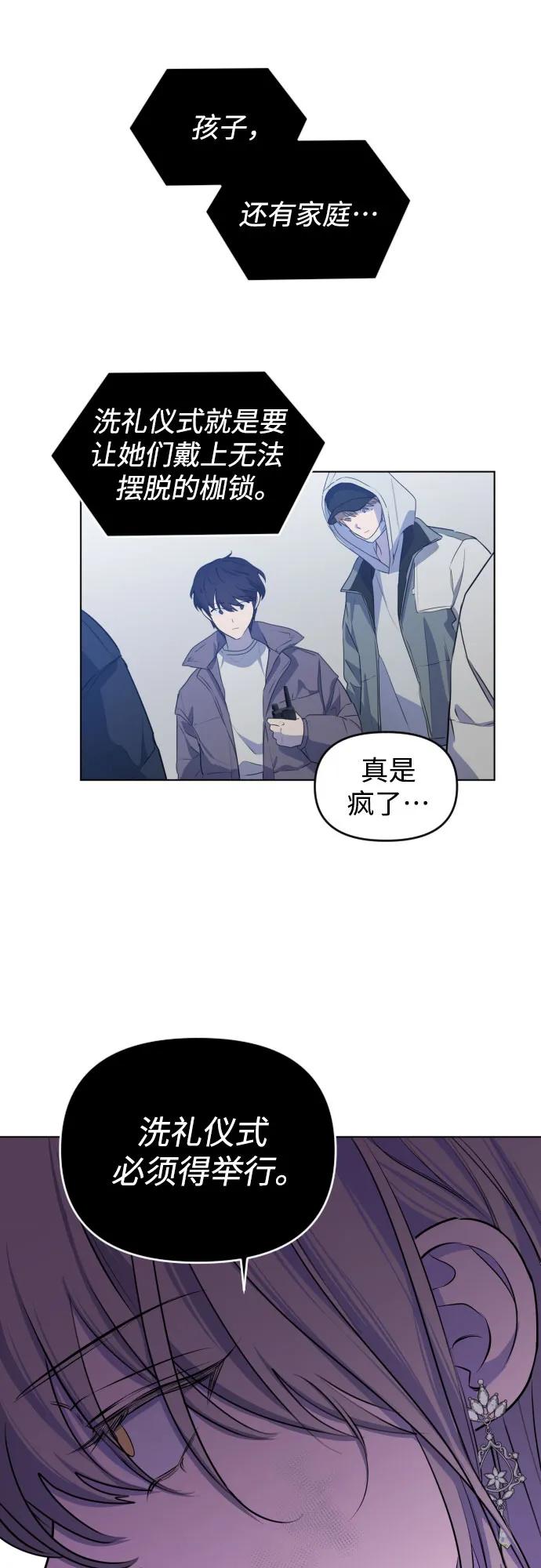 《深渊之手》[第三季] 第47话 飞翔（1） 第36页