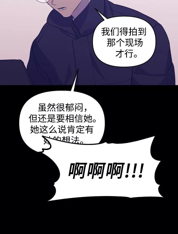 《深渊之手》[第三季] 第47话 飞翔（1） 第50页