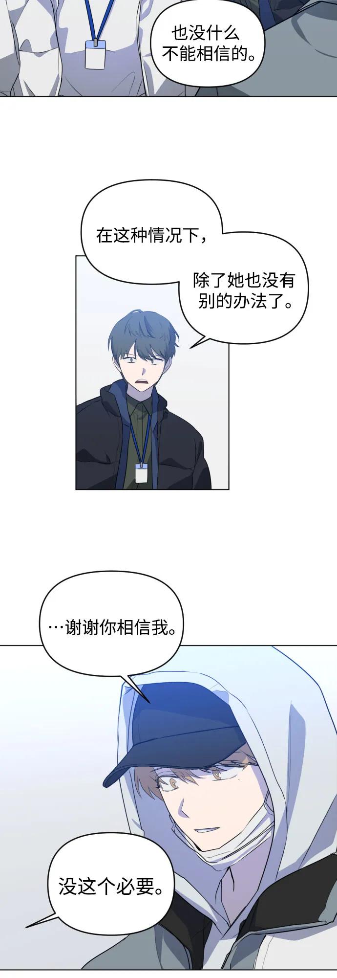 《深渊之手》[第三季] 第47话 飞翔（1） 第18页