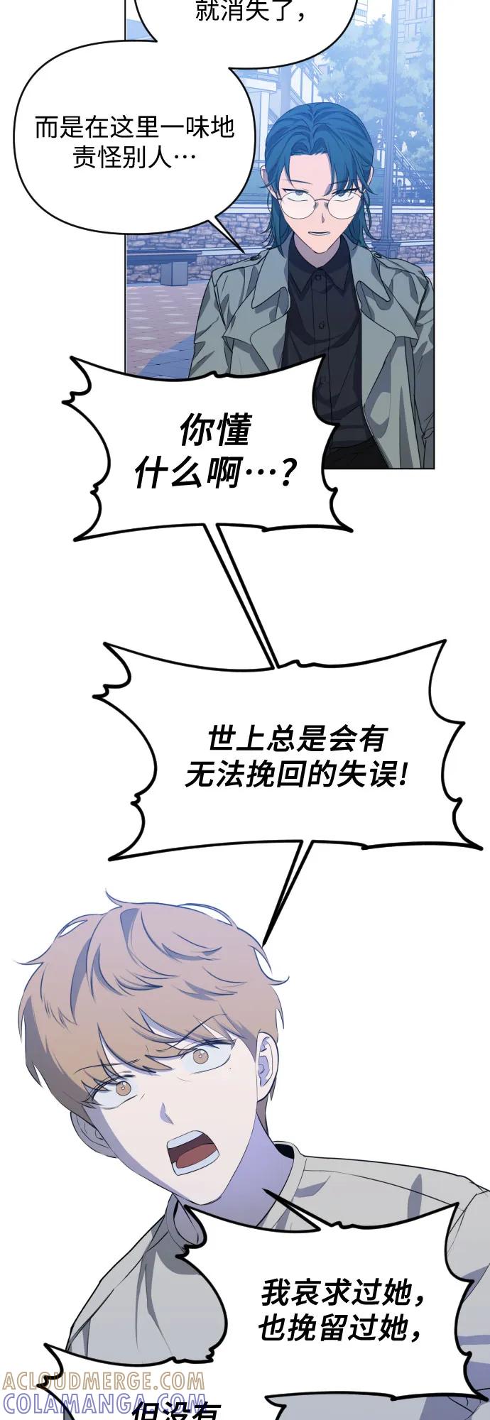 《深渊之手》[第三季] 第47话 飞翔（1） 第10页