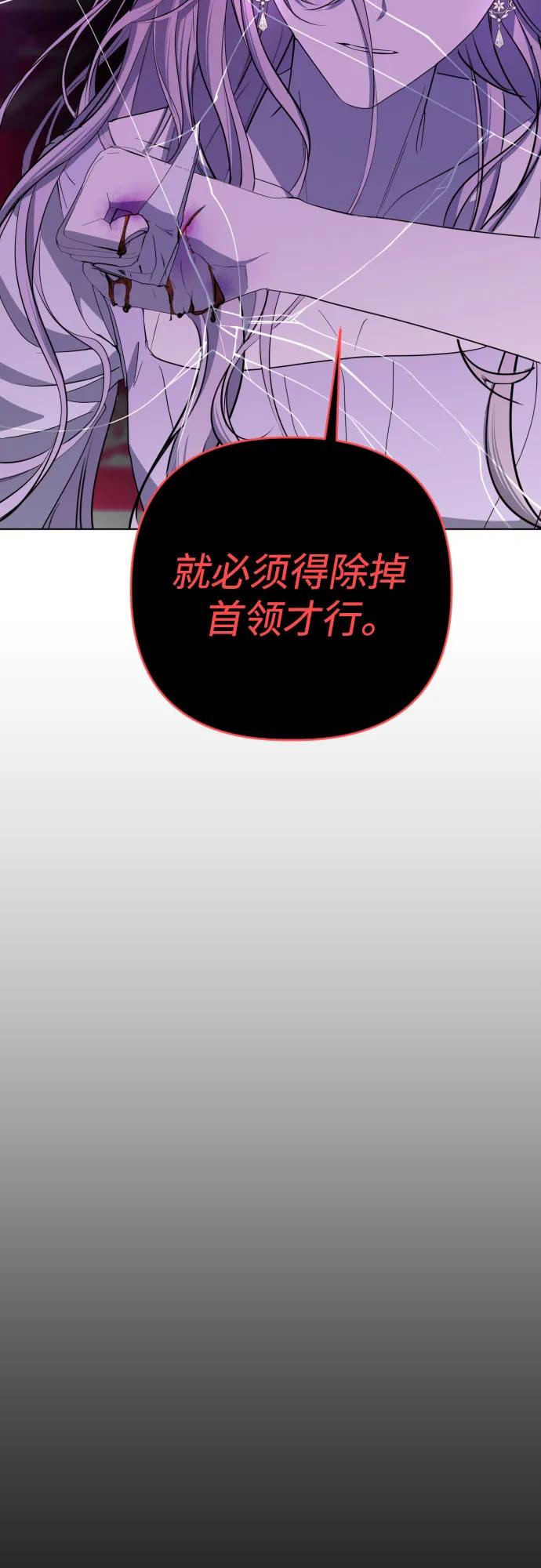 《深渊之手》[第三季] 第47话 飞翔（1） 第39页