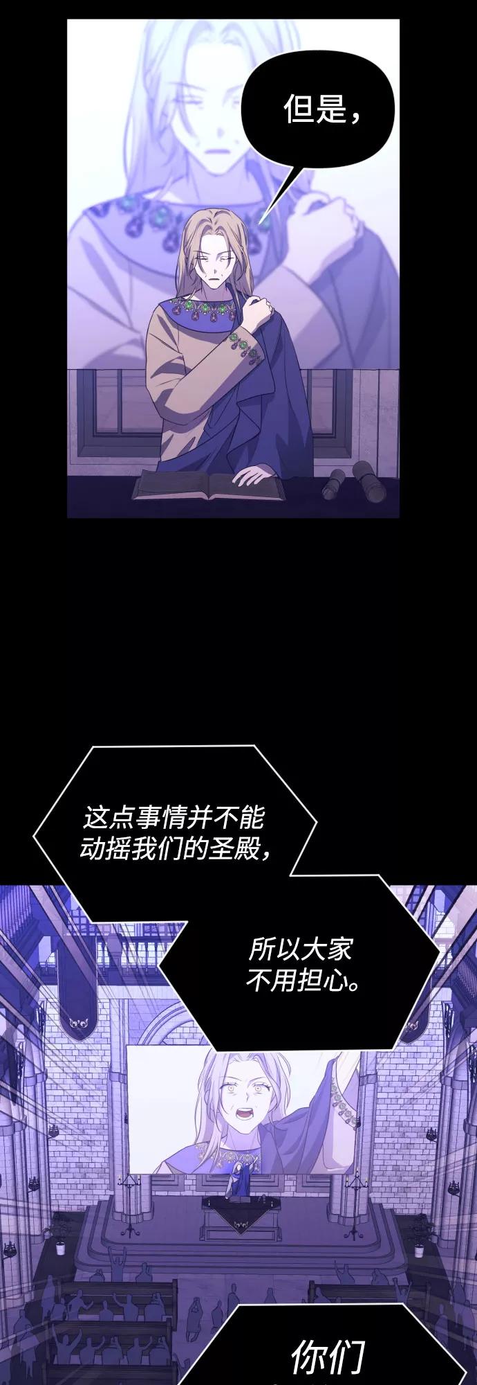 《深渊之手》[第三季] 第47话 飞翔（1） 第41页