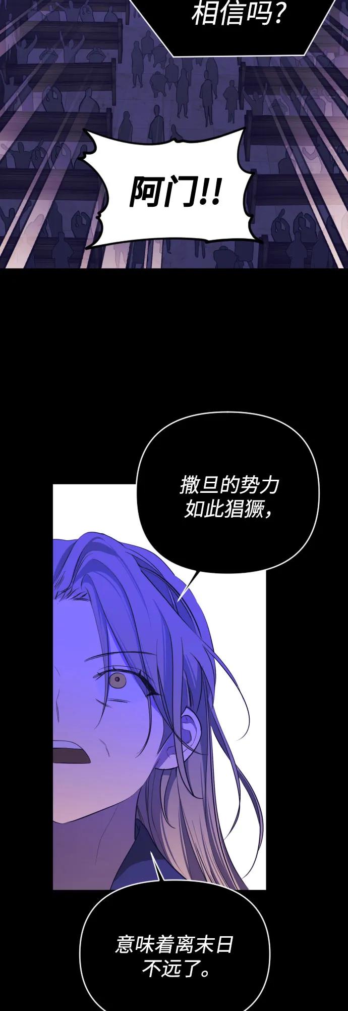 《深渊之手》[第三季] 第47话 飞翔（1） 第42页