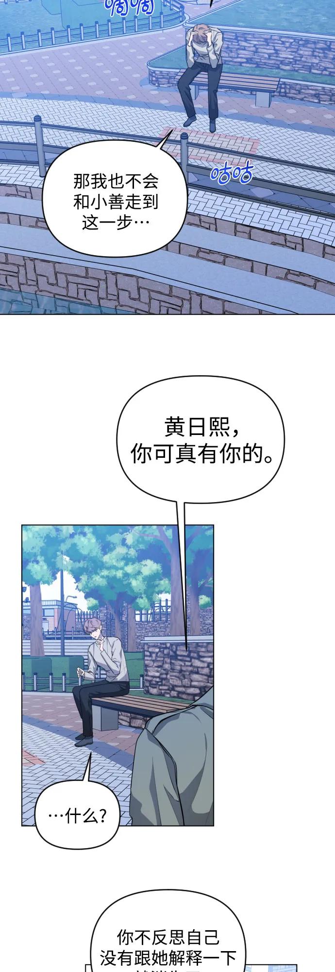 《深渊之手》[第三季] 第47话 飞翔（1） 第9页