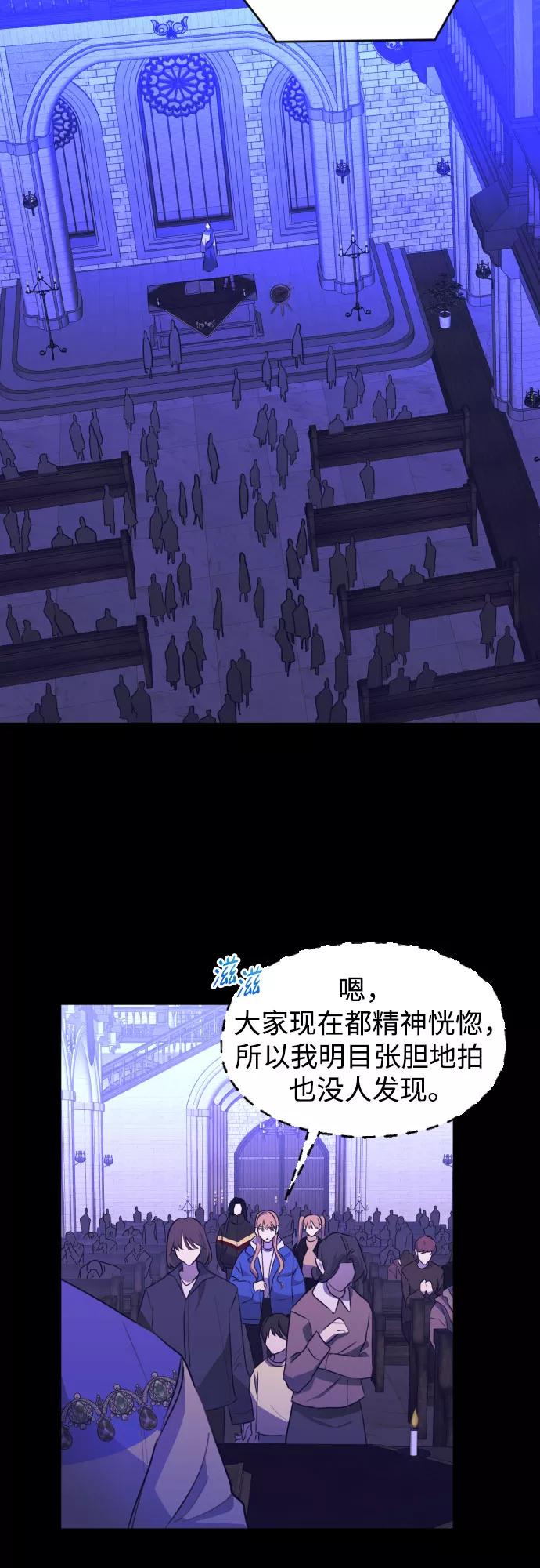 《深渊之手》[第三季] 第47话 飞翔（1） 第47页