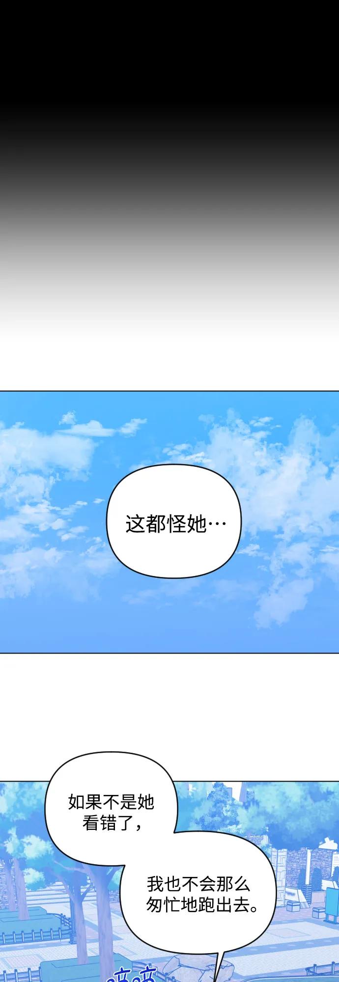 《深渊之手》[第三季] 第47话 飞翔（1） 第8页