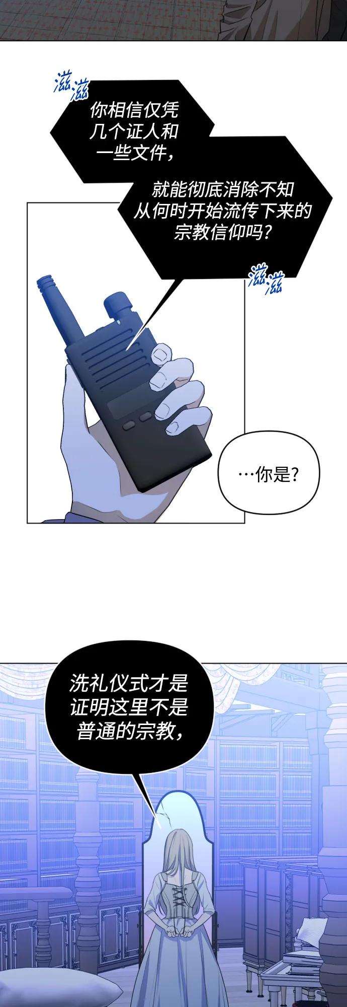 《深渊之手》[第三季] 第47话 飞翔（1） 第26页