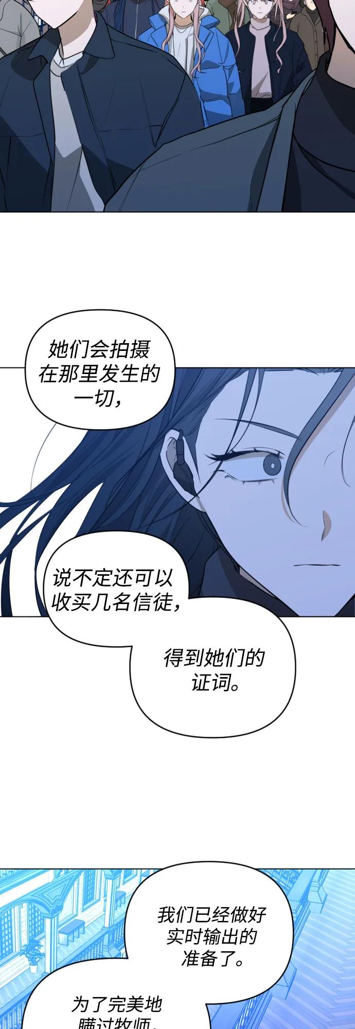 《深渊之手》[第三季] 第47话 飞翔（1） 第23页