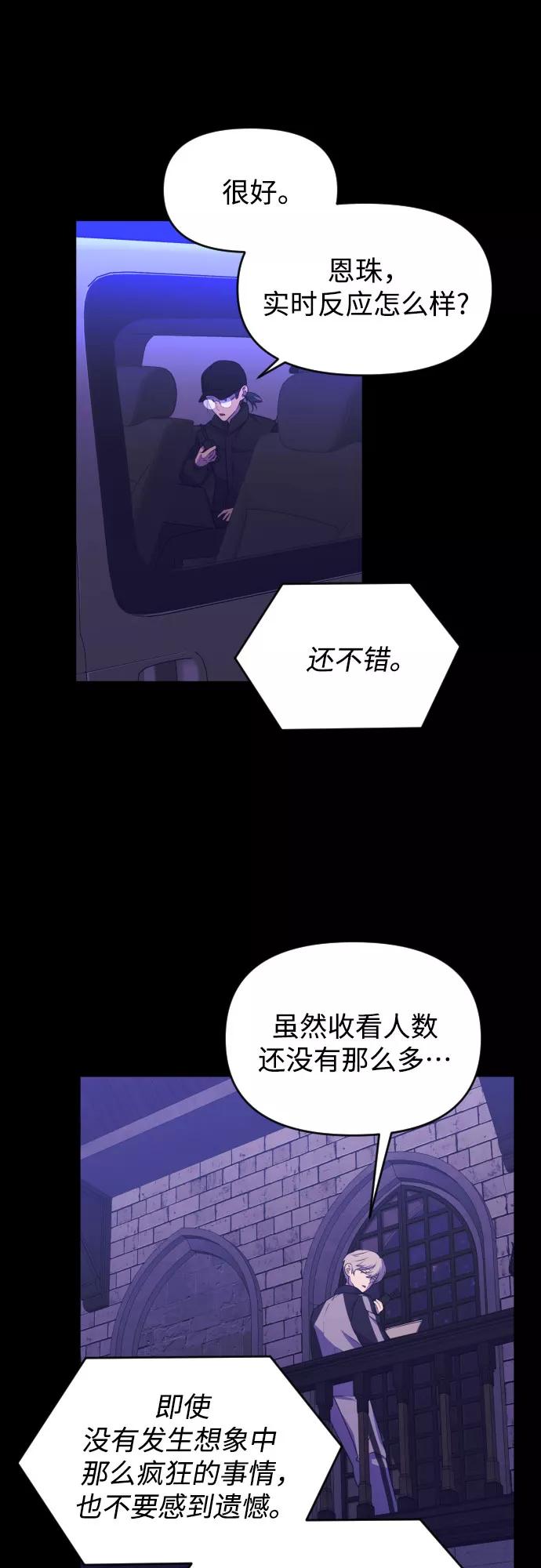 《深渊之手》[第三季] 第47话 飞翔（1） 第48页