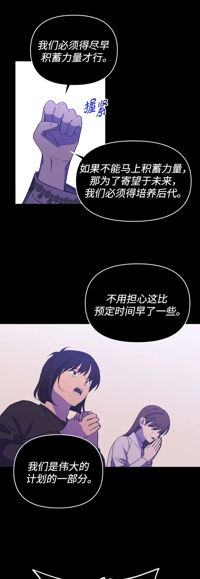 《深渊之手》[第三季] 第47话 飞翔（1） 第44页