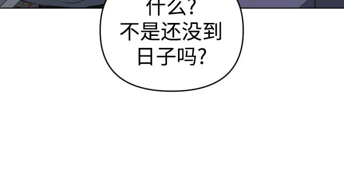 《深渊之手》[第三季] 第47话 飞翔（1） 第21页