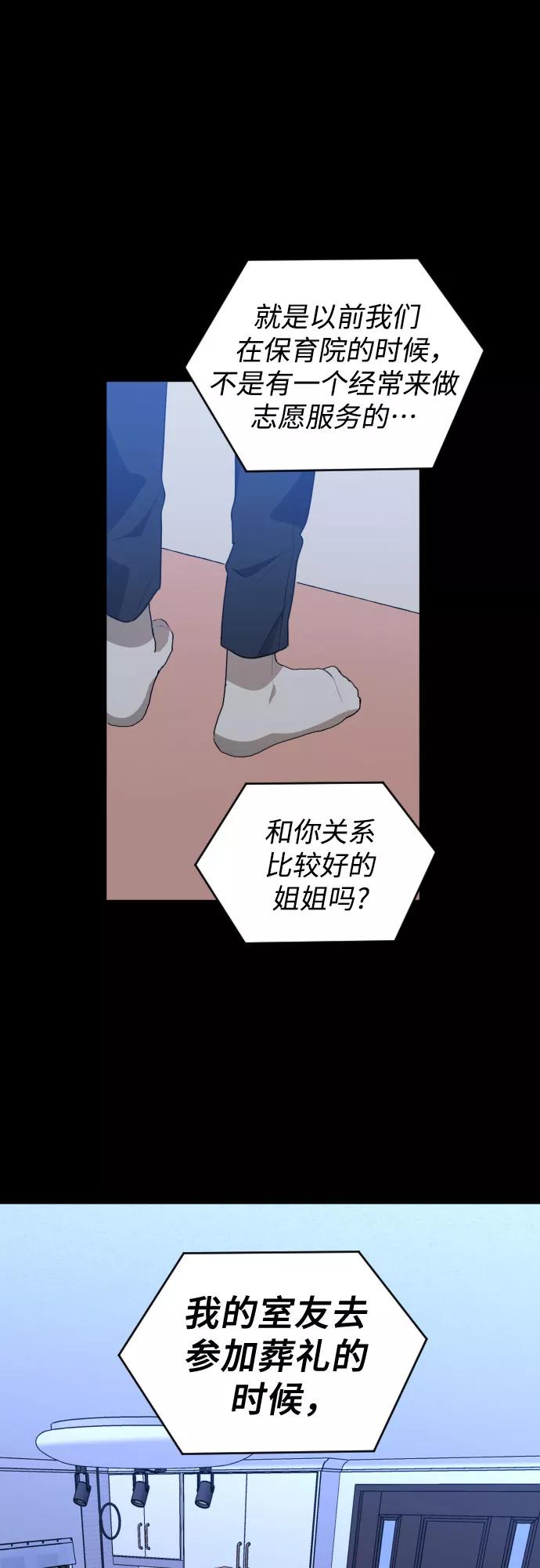 《深渊之手》[第三季] 第47话 飞翔（1） 第6页