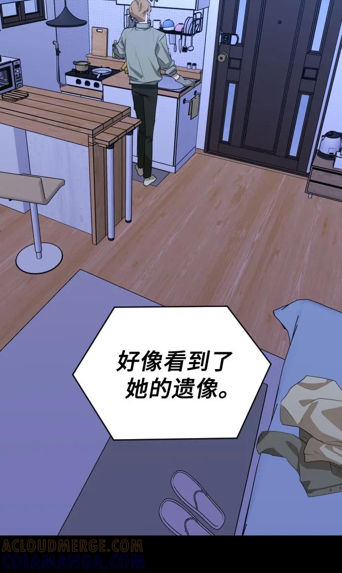 《深渊之手》[第三季] 第47话 飞翔（1） 第7页