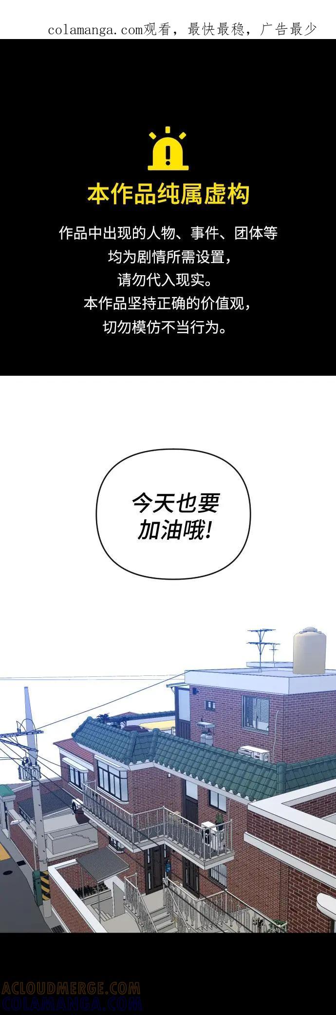 《深渊之手》[第三季] 第47话 飞翔（1） 第1页