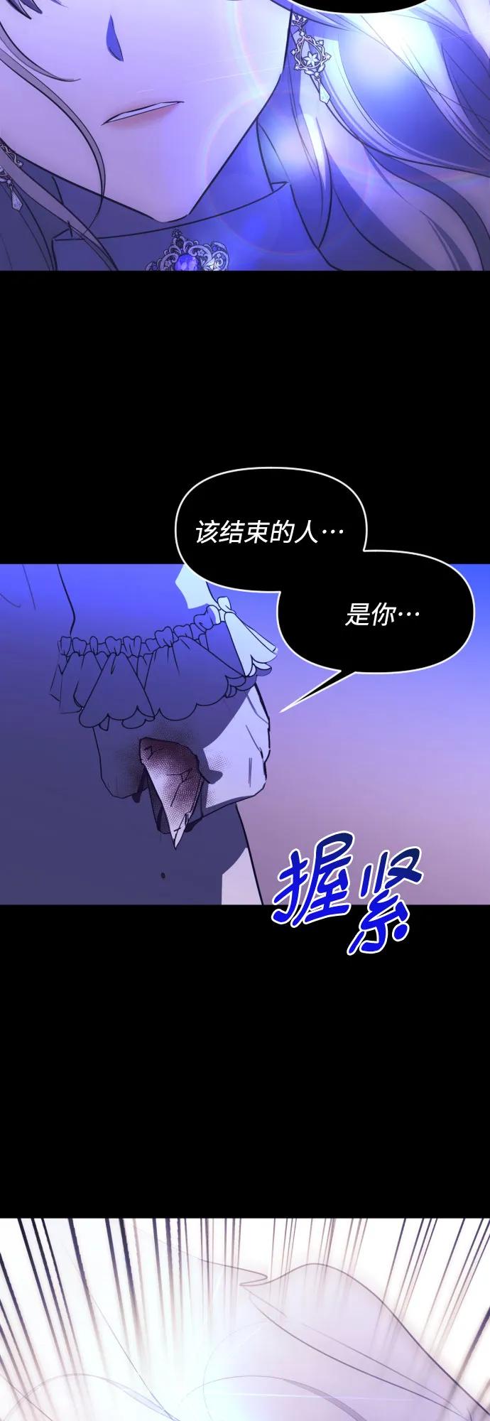 《深渊之手》[第三季] 第47话 飞翔（1） 第62页