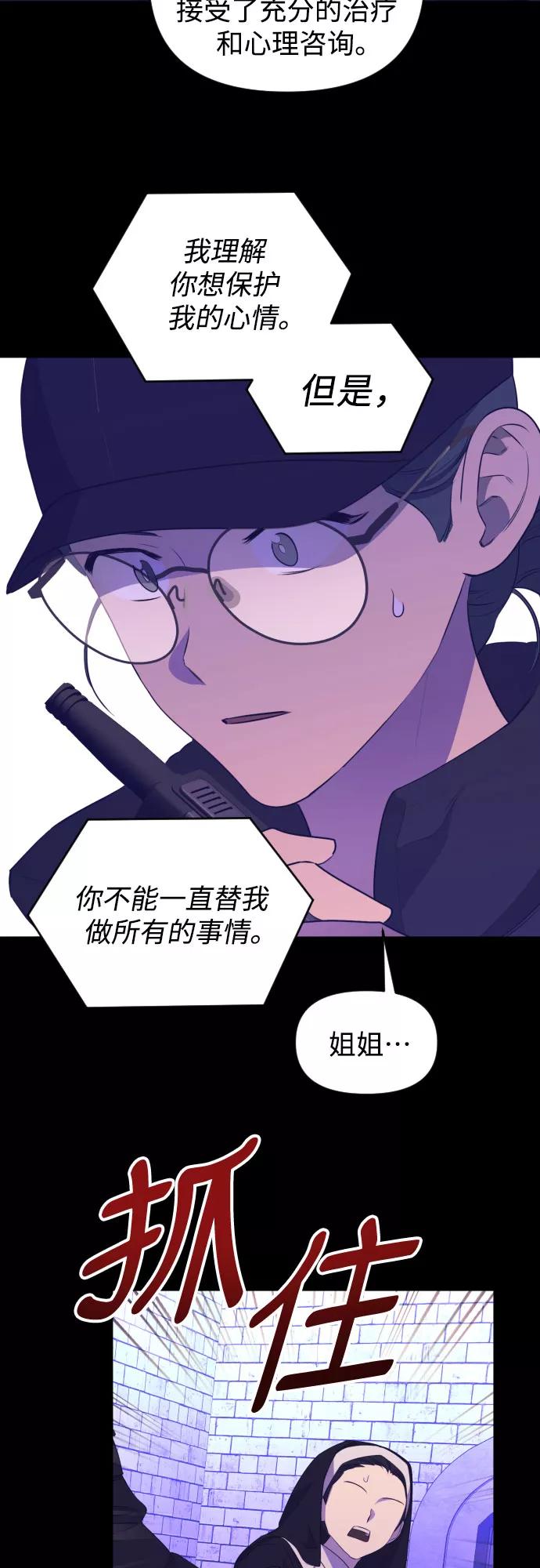 《深渊之手》[第三季] 第48话 飞翔（2） 第6页