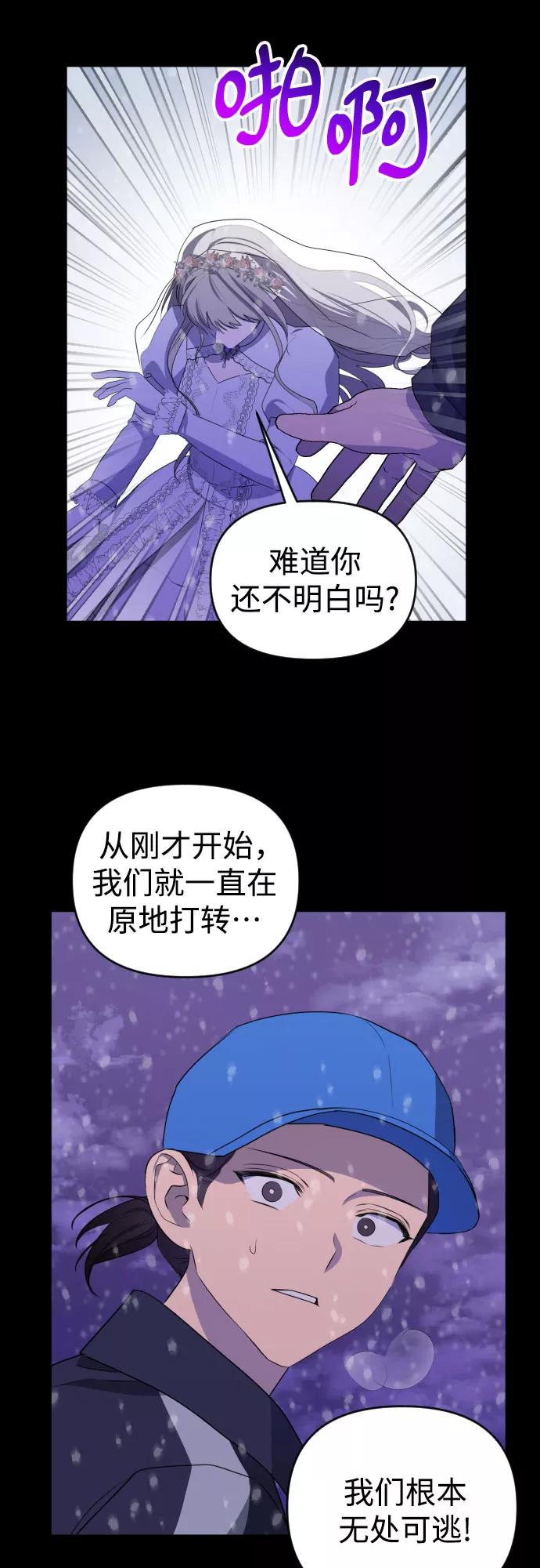 《深渊之手》[第三季] 第48话 飞翔（2） 第27页