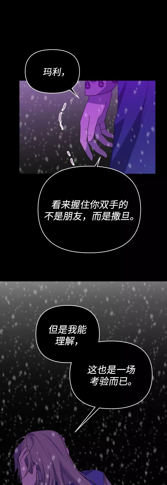 《深渊之手》[第三季] 第48话 飞翔（2） 第32页