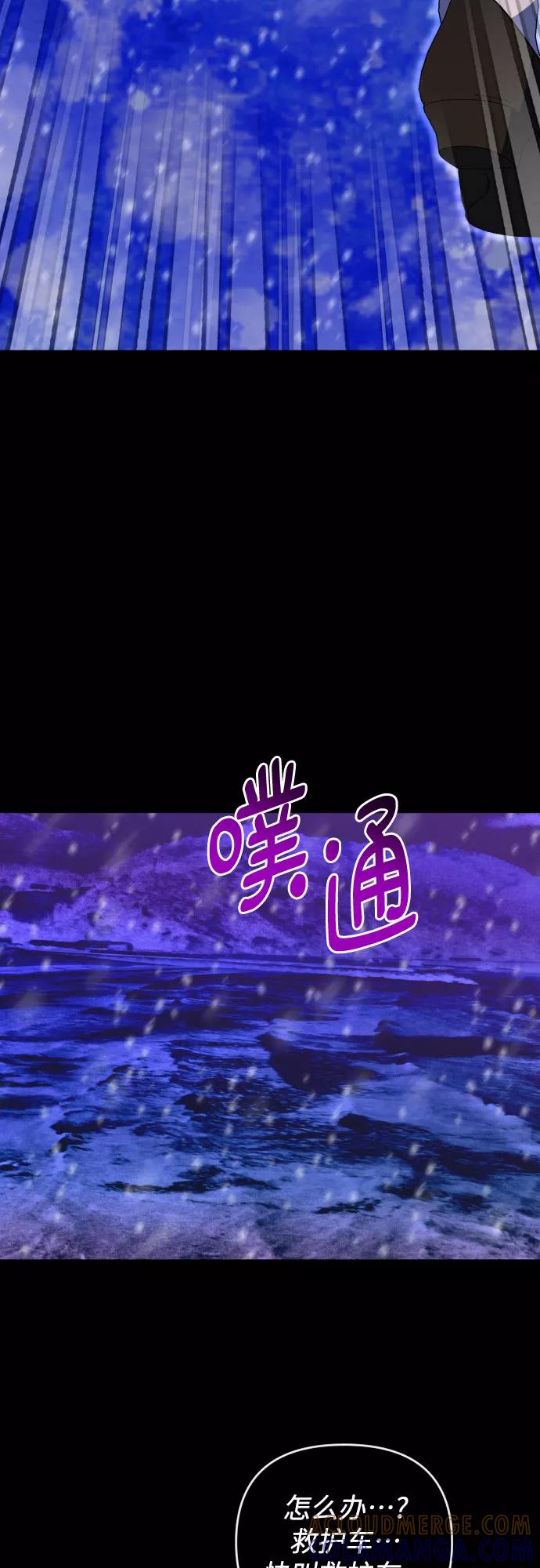 《深渊之手》[第三季] 第48话 飞翔（2） 第43页