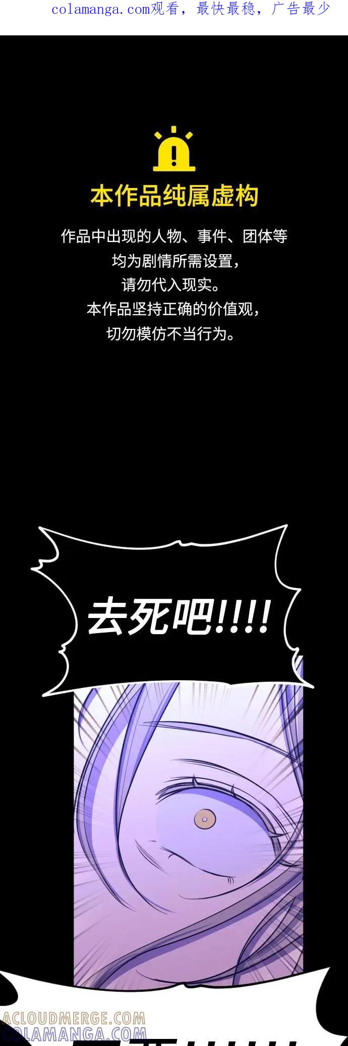 《深渊之手》[第三季] 第48话 飞翔（2） 第1页