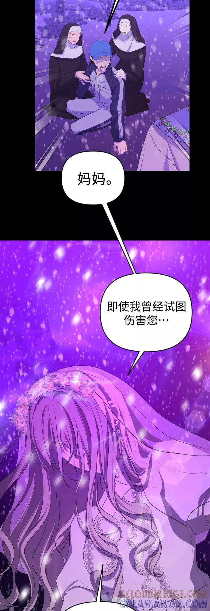 《深渊之手》[第三季] 第48话 飞翔（2） 第37页