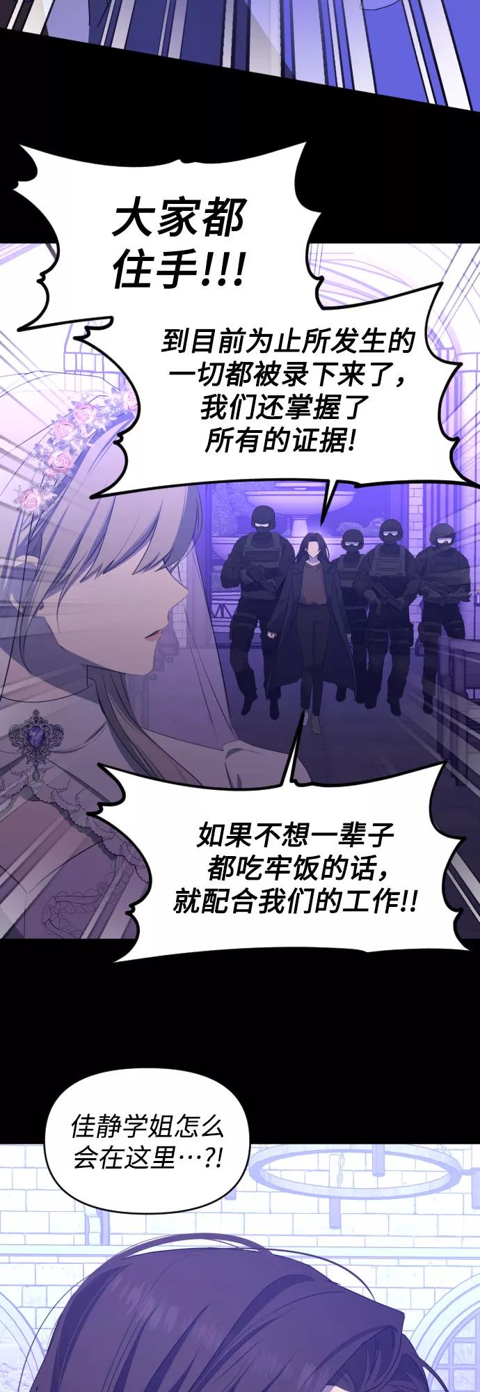 《深渊之手》[第三季] 第48话 飞翔（2） 第3页
