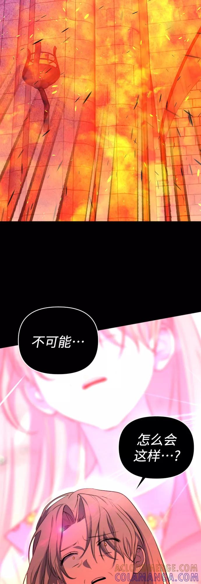《深渊之手》[第三季] 第48话 飞翔（2） 第10页