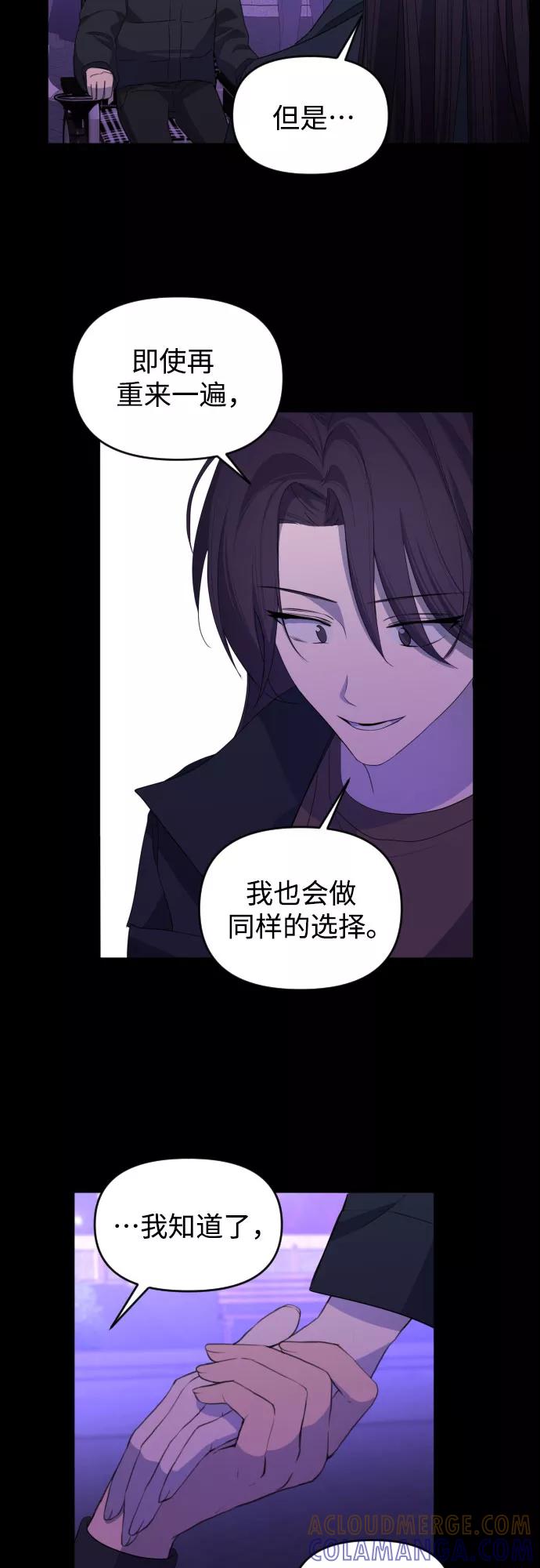 《深渊之手》[第三季] 第48话 飞翔（2） 第19页