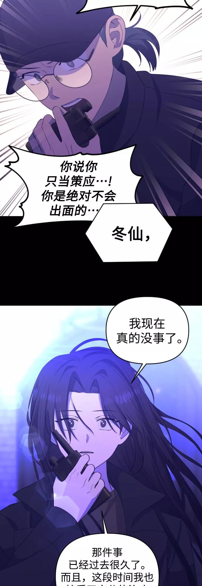 《深渊之手》[第三季] 第48话 飞翔（2） 第5页