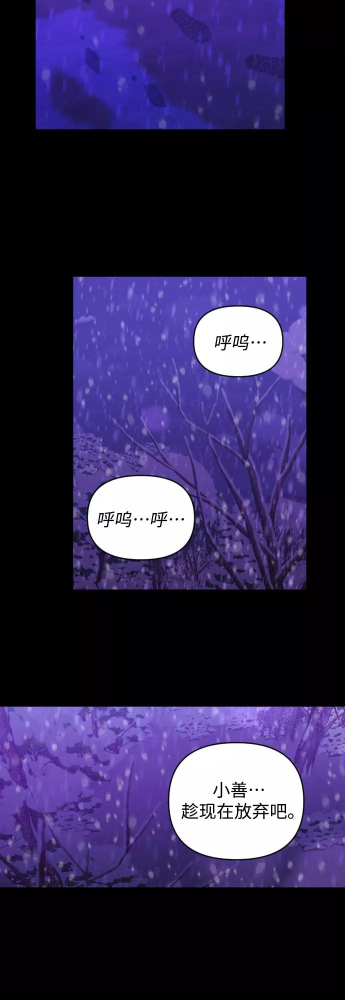 《深渊之手》[第三季] 第48话 飞翔（2） 第24页