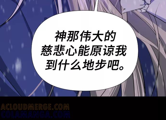 《深渊之手》[第三季] 第48话 飞翔（2） 第40页