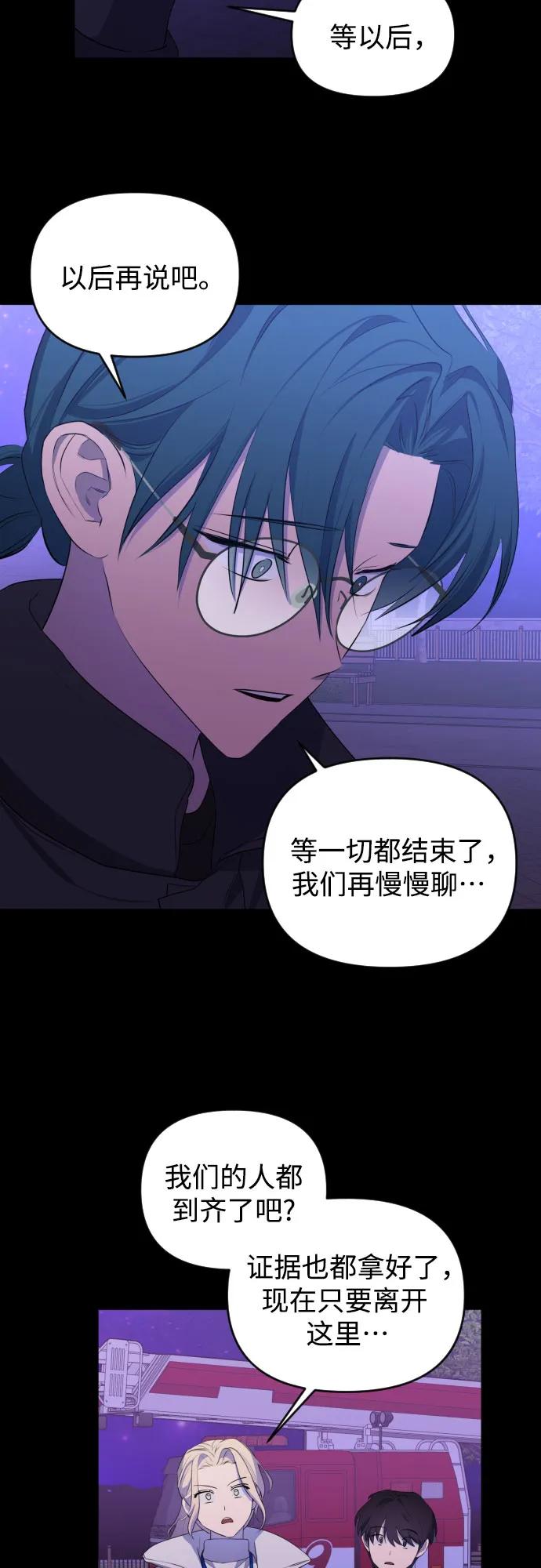 《深渊之手》[第三季] 第48话 飞翔（2） 第20页