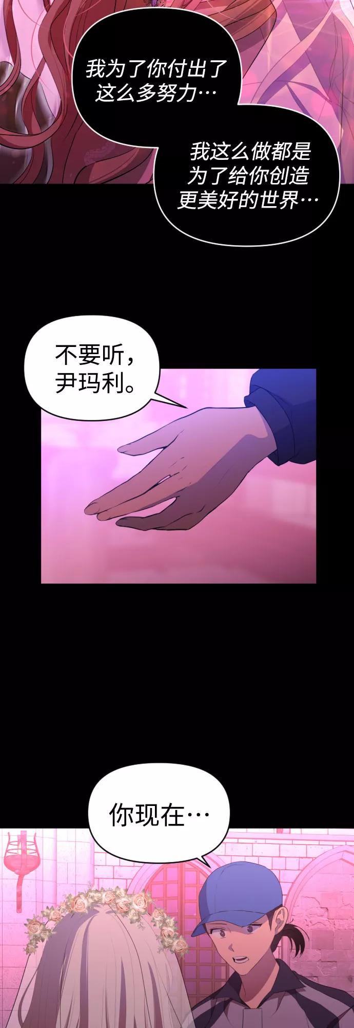 《深渊之手》[第三季] 第48话 飞翔（2） 第12页
