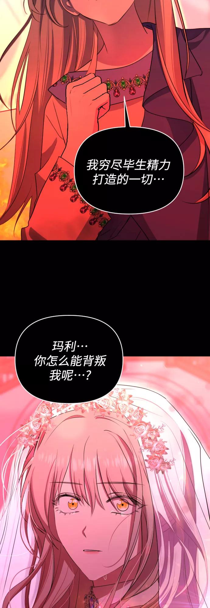 《深渊之手》[第三季] 第48话 飞翔（2） 第11页