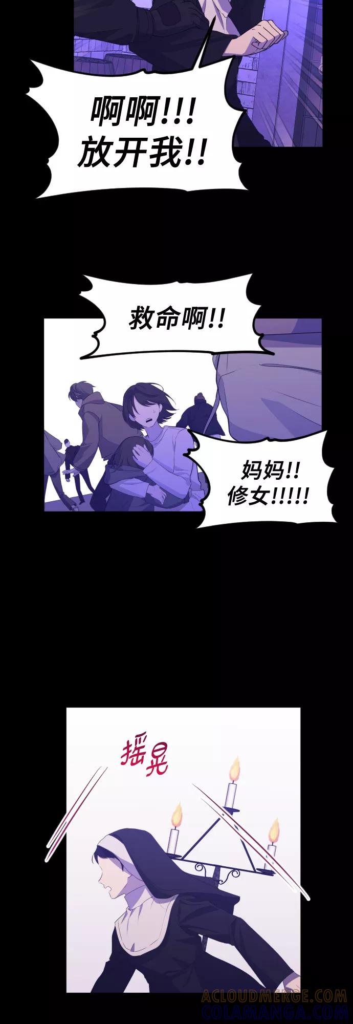 《深渊之手》[第三季] 第48话 飞翔（2） 第7页