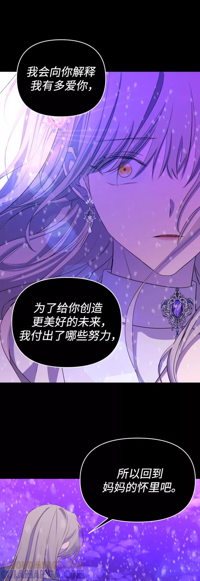 《深渊之手》[第三季] 第48话 飞翔（2） 第34页